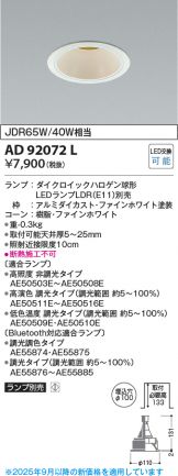 KAD92072L