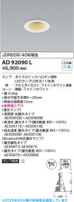 KAD92090L