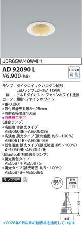 KAD92090L