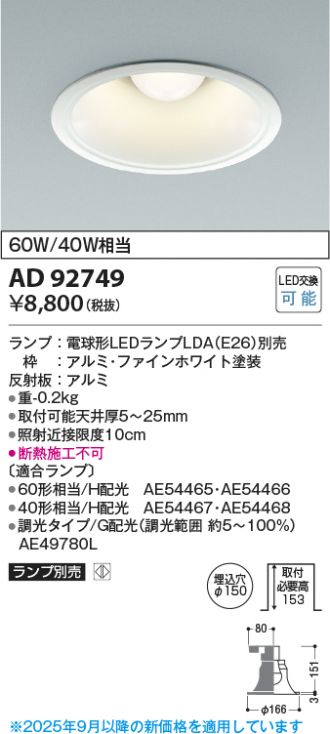 KAD92749