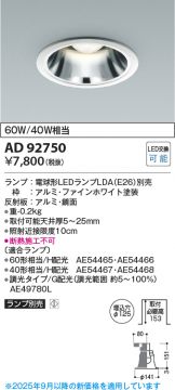 KAD92750