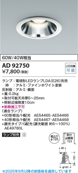 KAD92750