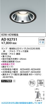 KAD92751
