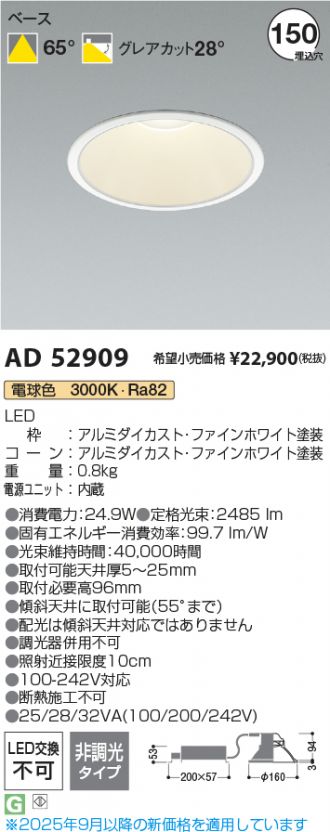 KAD52909