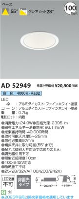 KAD52949