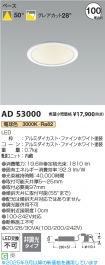 KAD53000