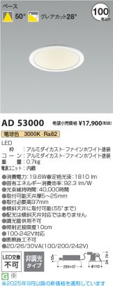 KAD53000