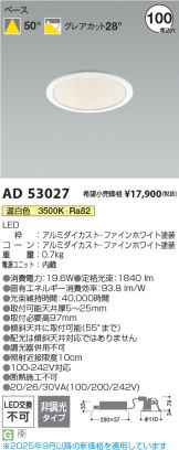 KAD53027