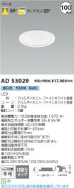 KAD53029
