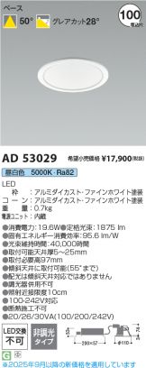 KAD53029