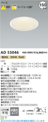 KAD53046