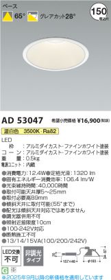 KAD53047