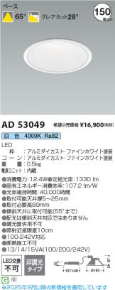 KAD53049