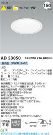 KAD53050