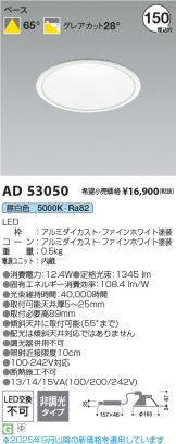 KAD53050