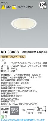 KAD53068