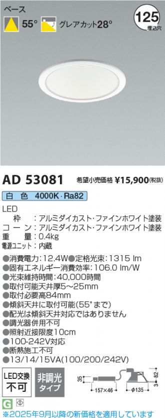 KAD53081