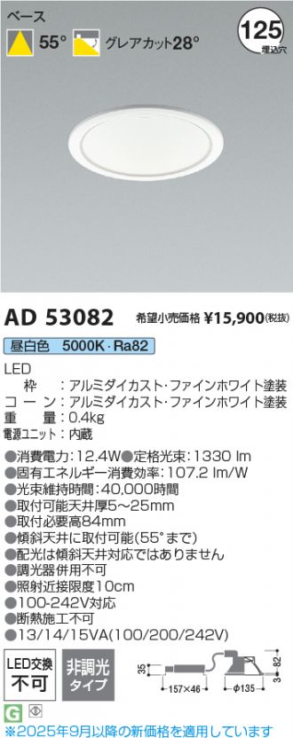 KAD53082