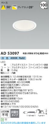 KAD53097