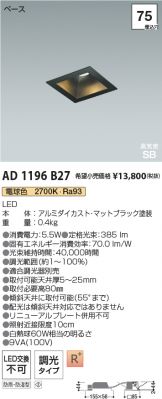 AD1196B27