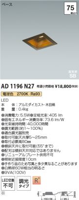 AD1196N27