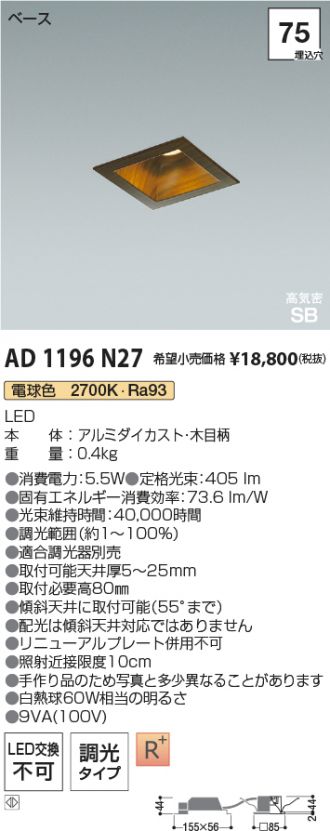 AD1196N27