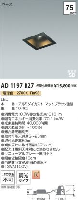 AD1197B27