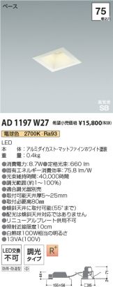 AD1197W27