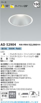 AD52904