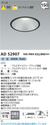 AD52907