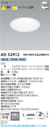 AD52912