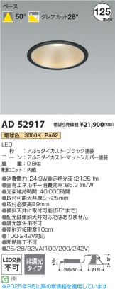 AD52917