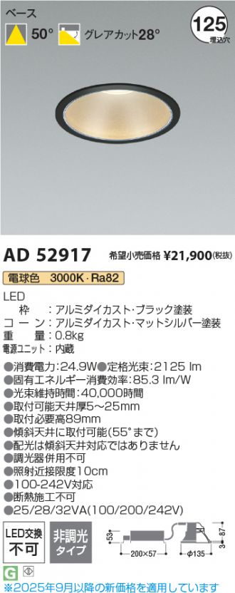 AD52917