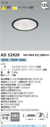 AD52920