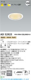 AD52925