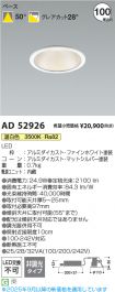 AD52926