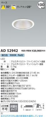 AD52942