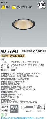 AD52943