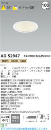 AD52947