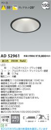 AD52961