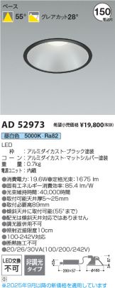 AD52973