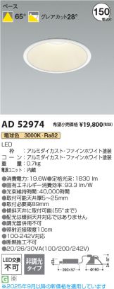 AD52974