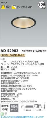 AD52982