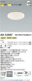 AD52987