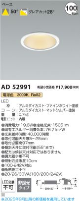 AD52991