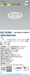 AD52994