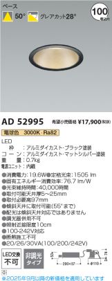 AD52995