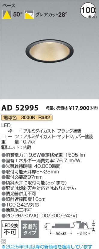 AD52995