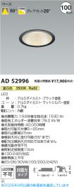 AD52996