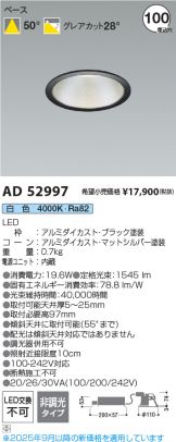 AD52997